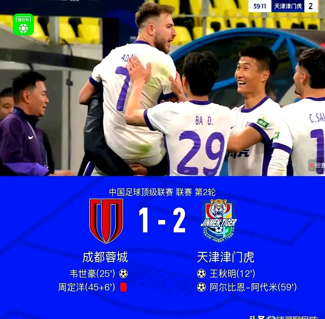 关于成都蓉城训练开放日,转会期遗憾出局引观众欢呼,德甲在即,心理建设被强调的信息 关于成都蓉城训练开放日,转会期遗憾出局引观众欢呼,德甲在即,心理建设被强调的信息